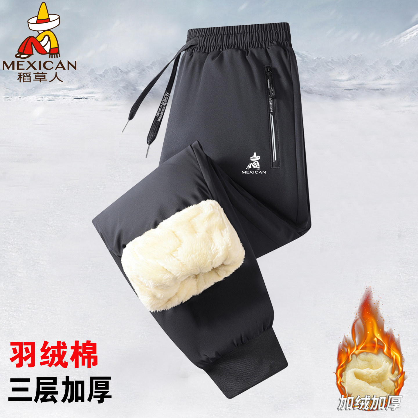 稻草人东北零下40度冲锋裤男防水加绒加厚哈尔滨雪乡防寒保暖棉裤