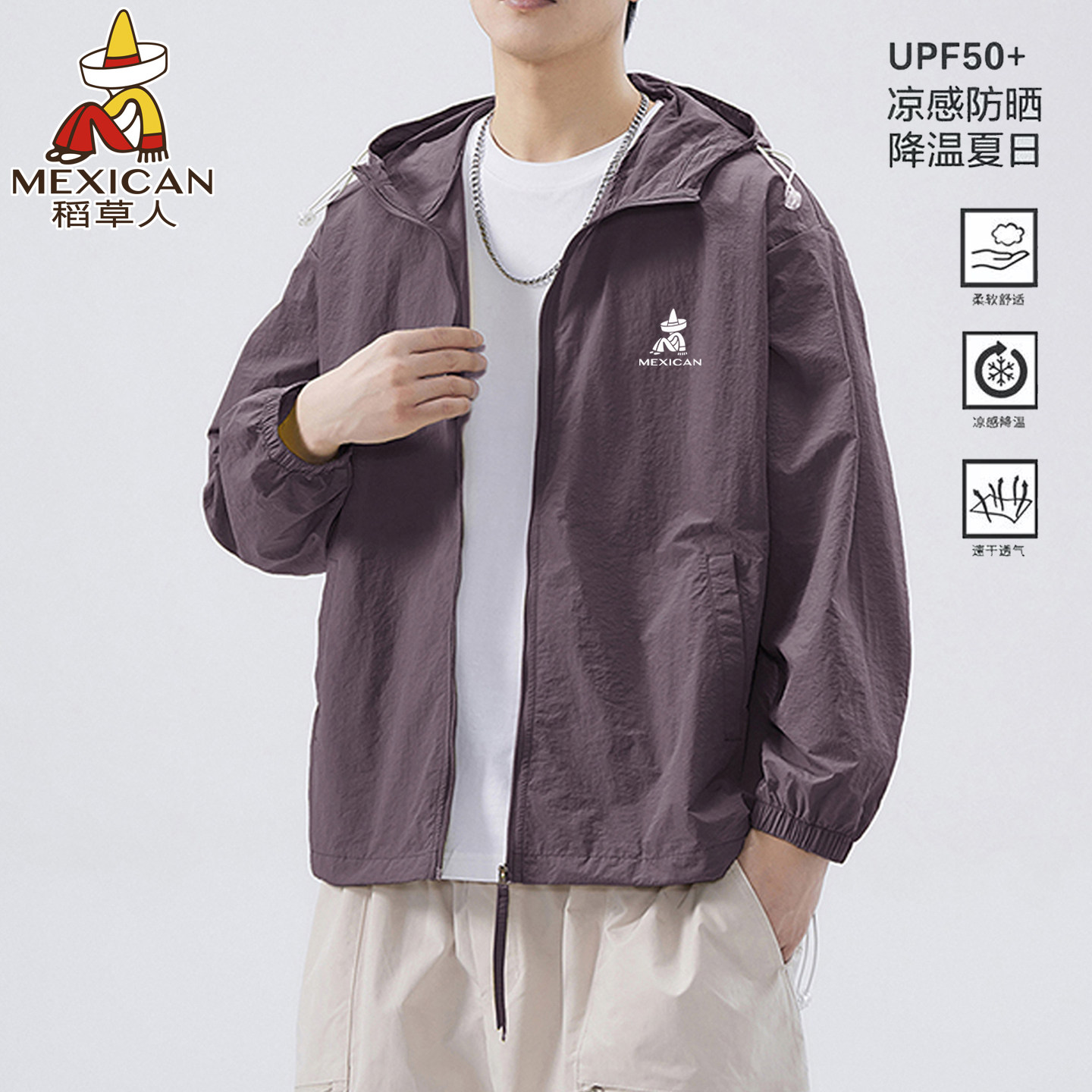 稻草人冰丝轻薄防晒衣男夏季新款防紫外线UPF50+男装大码夹克外套