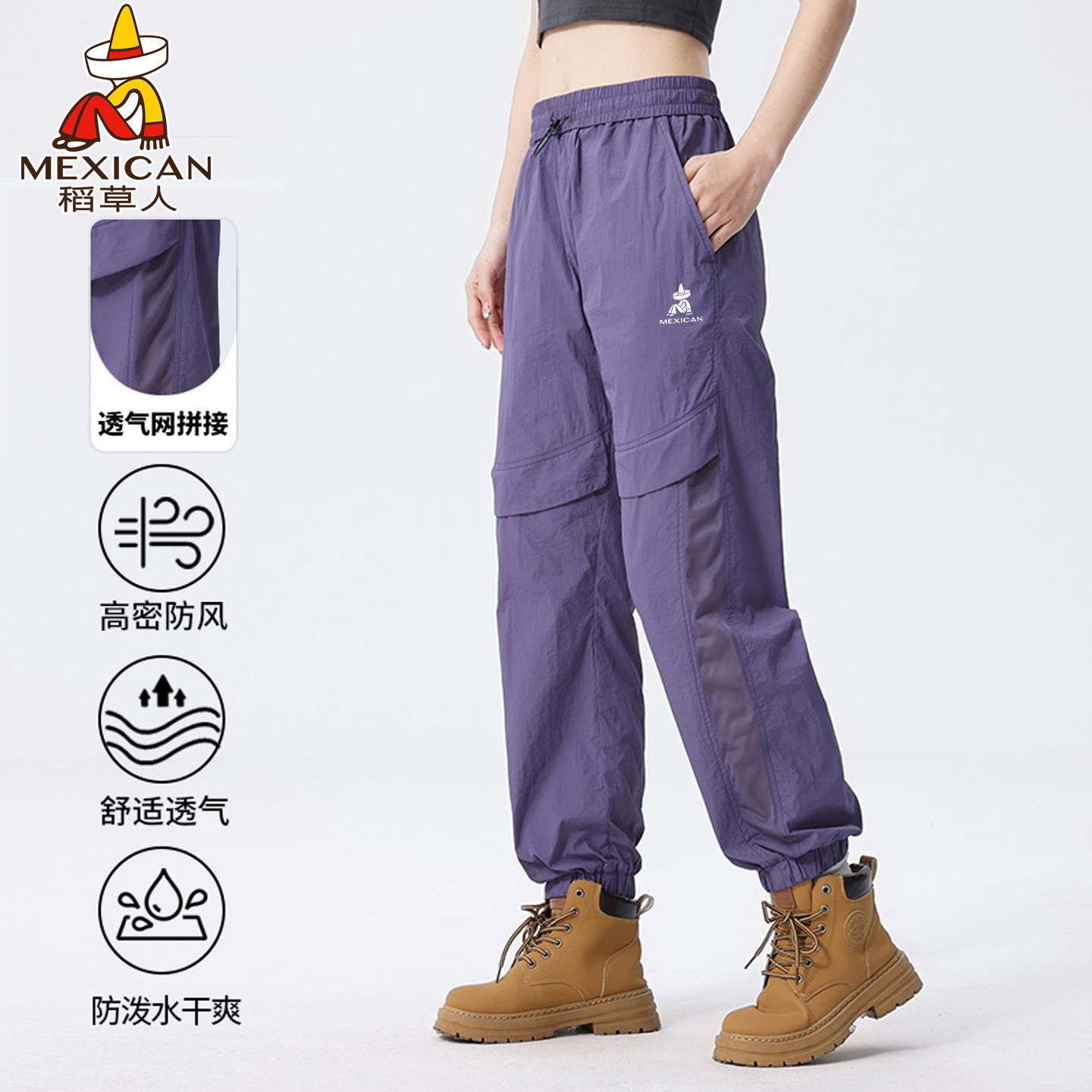 稻草人防晒速干裤女透气工装裤男