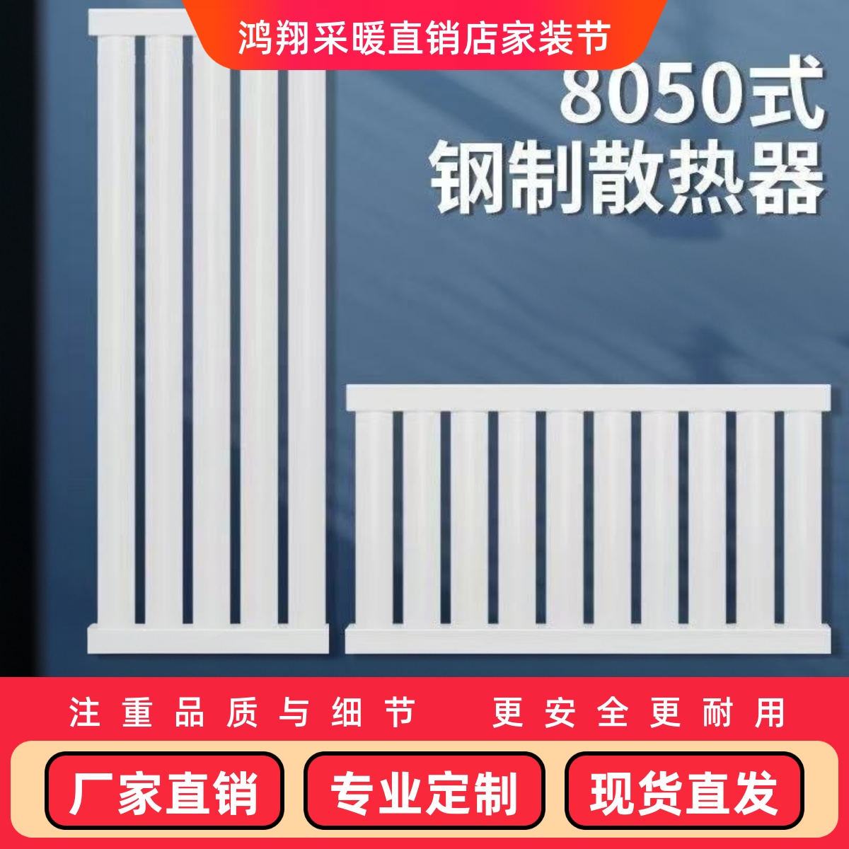 暖气片家用供暖8050低碳钢制散热器大水道农村煤改气暖气厂家直销