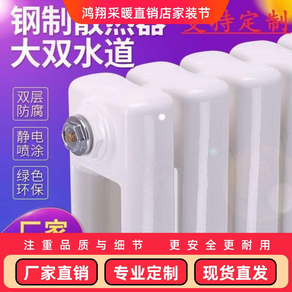 新款暖气片家用供暖立式暖气片壁挂式钢二柱量大优惠厂家直销包邮