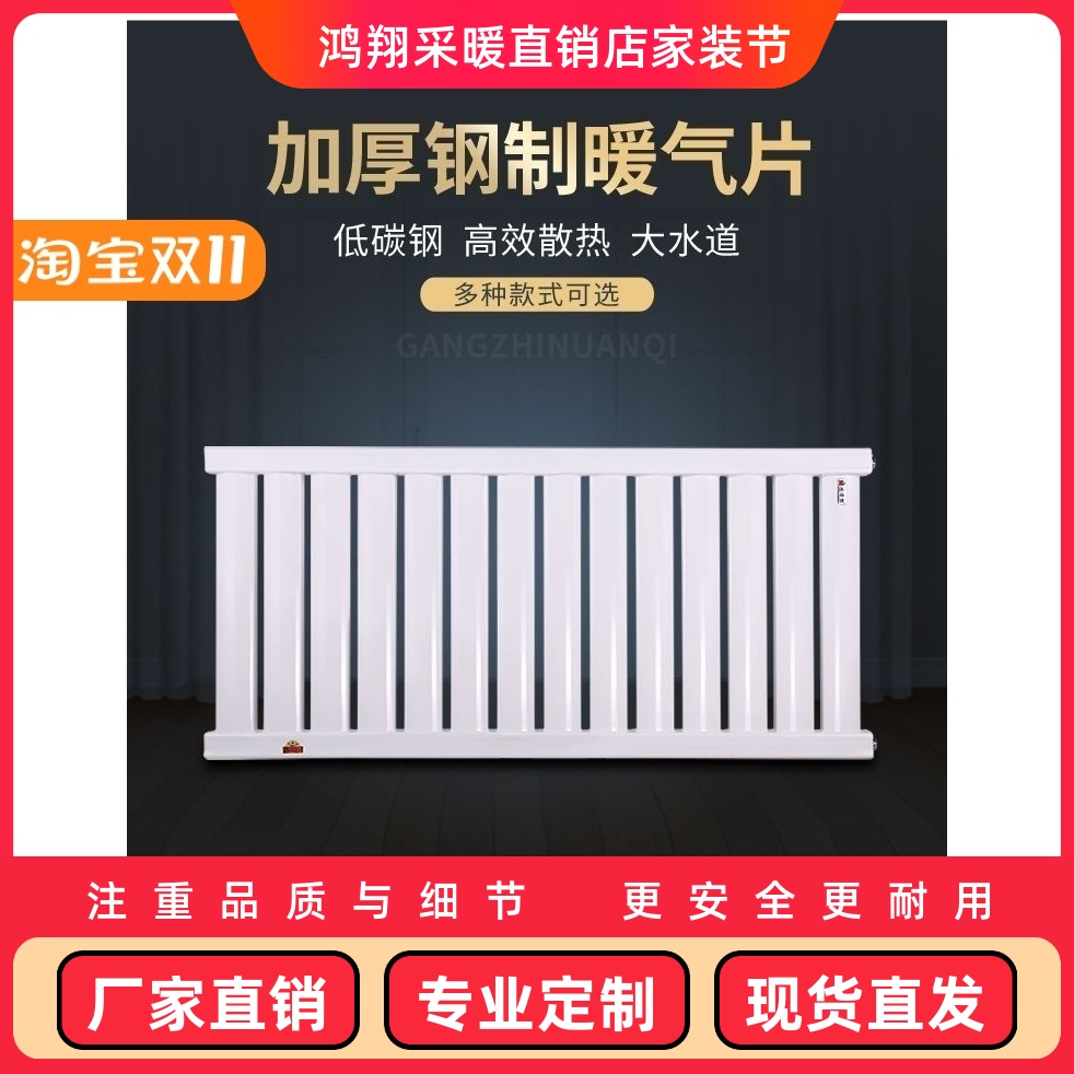 壁挂式大水道8050钢制暖气片加厚家用水暖散热器煤改气集中供暖