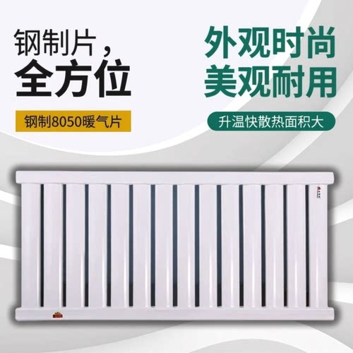 壁挂式8050钢制加厚暖气片供暖