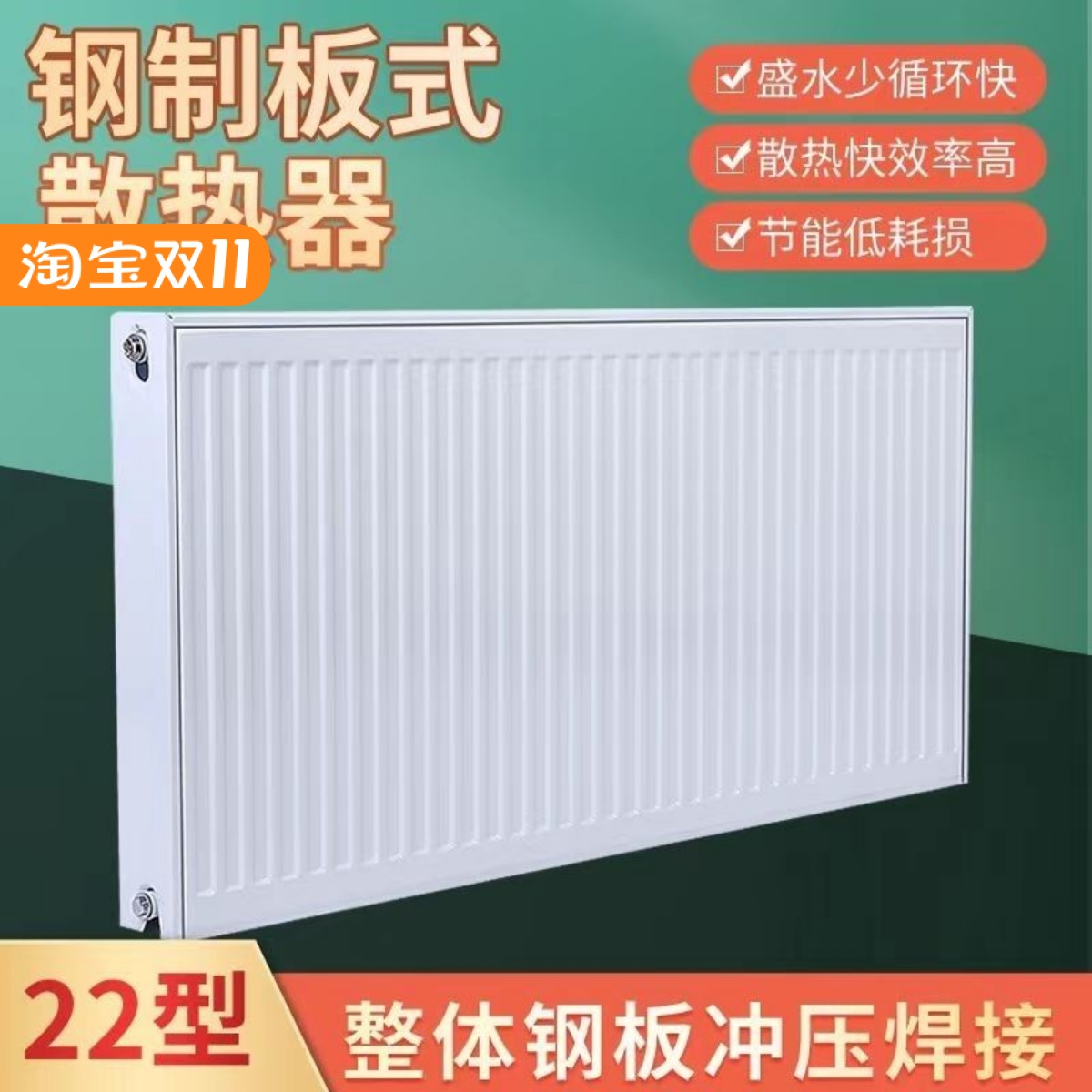 钢制板式暖气片家用水暖散热片壁挂式散热器明装天燃气壁挂炉采暖