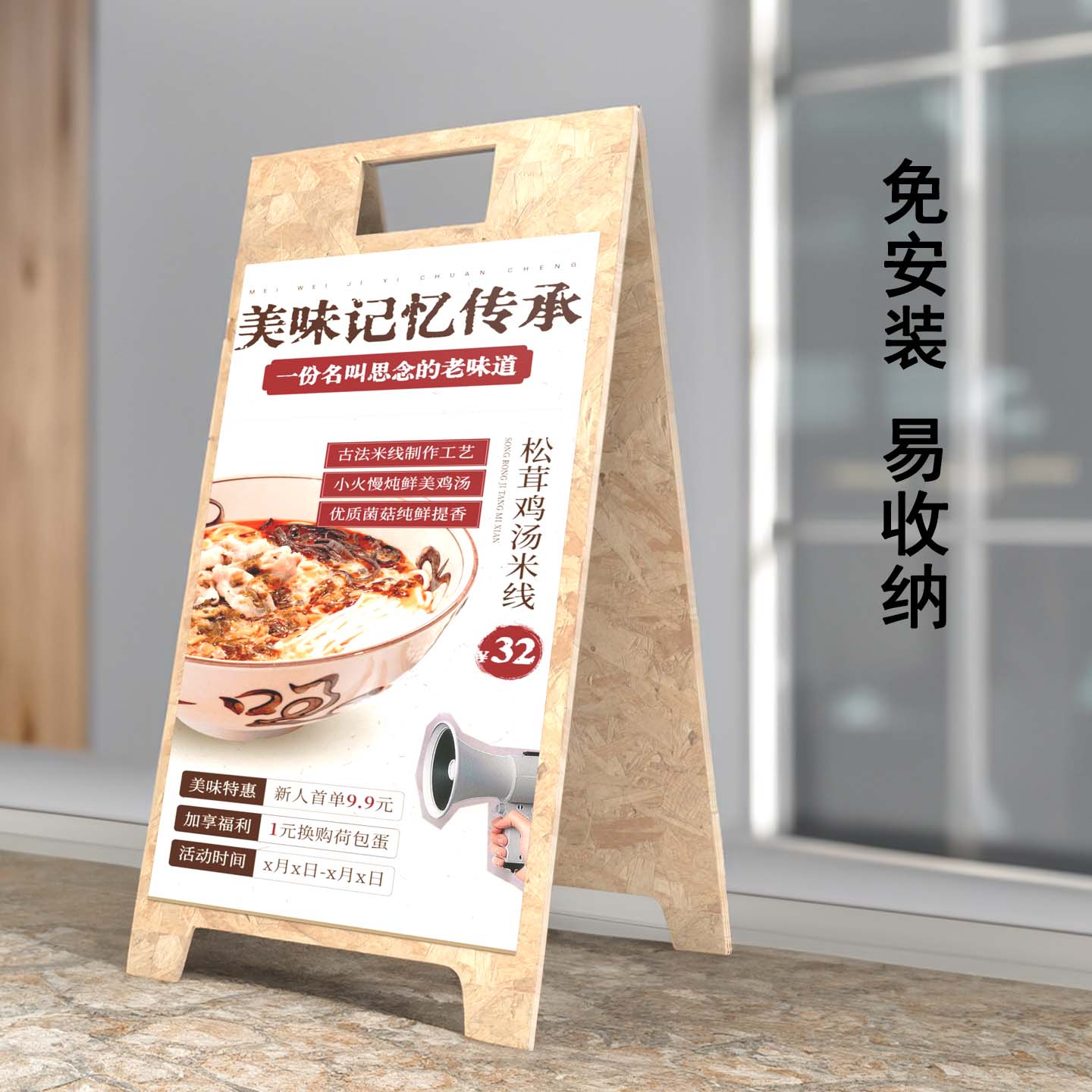 立式广告展示牌a型展架宣传活动展板支架落地实木质手提海报架子