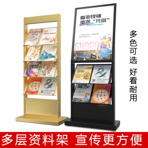 售楼部铁艺资料架立式落地式