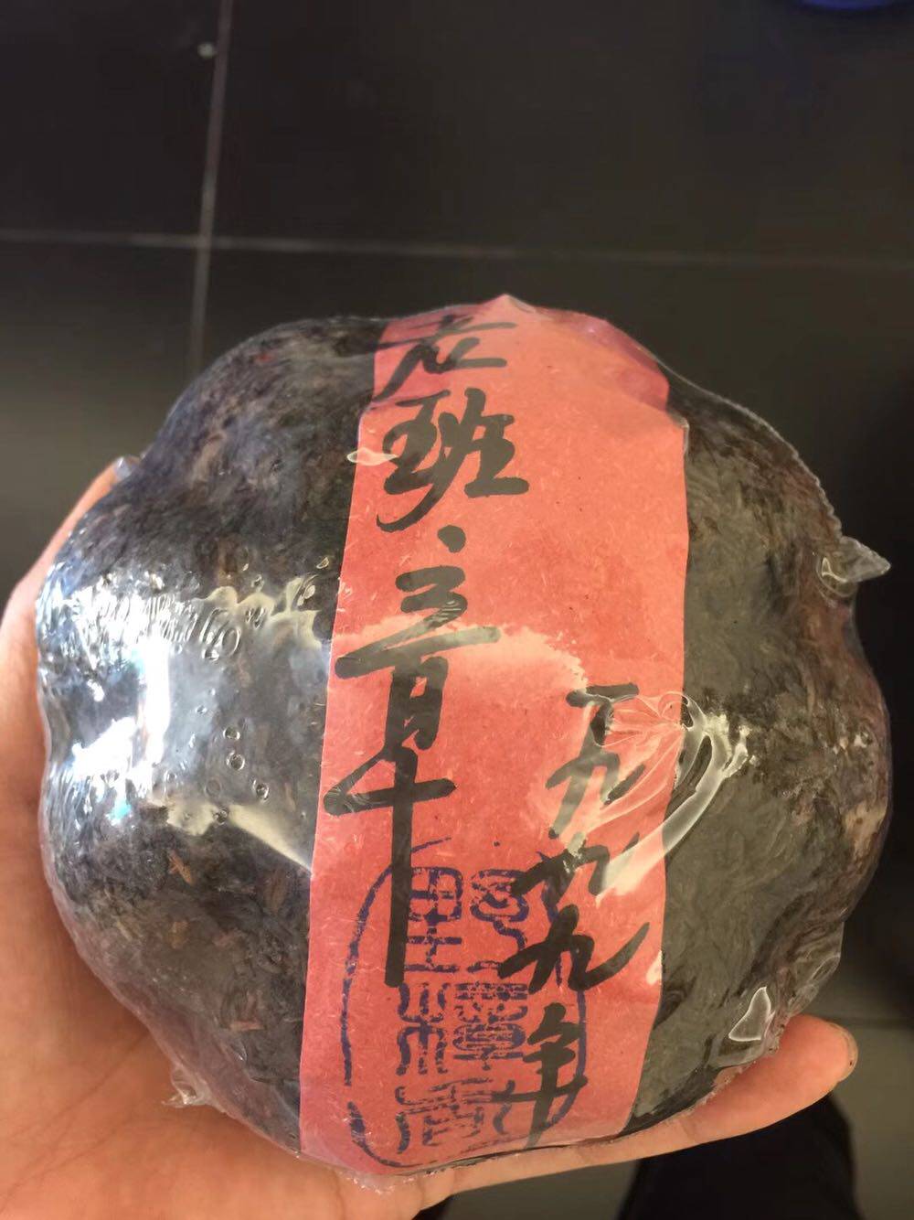 1999年野樟香老班章 500克熟沱 贰拾年的陈化 樟香味浓郁
