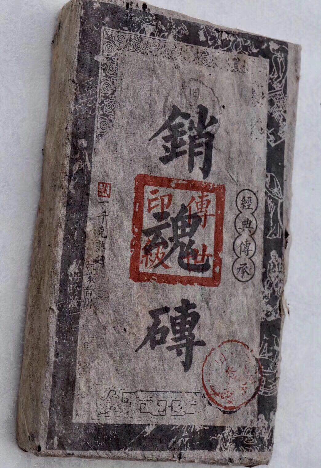 1988年 销魂砖 古树普洱茶砖茶 陈年老树普洱茶熟砖1000g  滑 甜