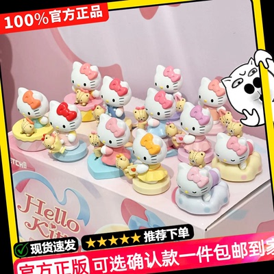 正版三丽鸥Hello Kitty相伴印记系列萌趣豆盲盒kt凯蒂猫女生摆件