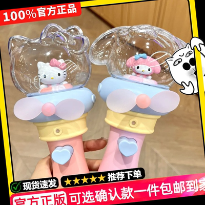 正版三丽鸥HelloKitty夏日泡泡系列盲盒玩具小风扇应援棒喷雾礼物