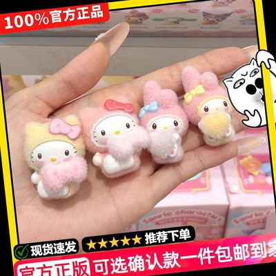 正版三丽鸥Sanrio茸茸小宝贝系列盲盒毛绒凯蒂猫植绒公仔手办摆件