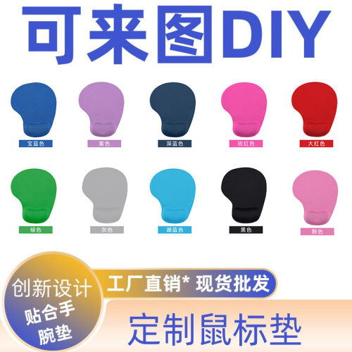 厂家销售 H-02硅胶护腕鼠标垫 橡胶创意彩绘鼠标垫 3D手碗托