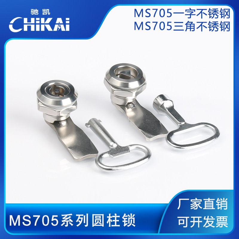 MS705锁不锈钢三角锁芯垃圾箱锁电箱电柜门锁锌合金圆柱锁转舌锁