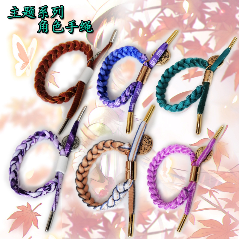 元神胡桃万叶魈刻晴编织手绳钟离芭芭拉手环可莉雷电将军手链
