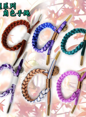 元神胡桃万叶魈刻晴编织手绳钟离芭芭拉手环可莉雷电将军手链