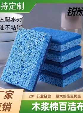 跨境S形蓝色木浆棉洗碗海绵擦木浆海绵厨房洗碗 海绵块刷碗亚马逊