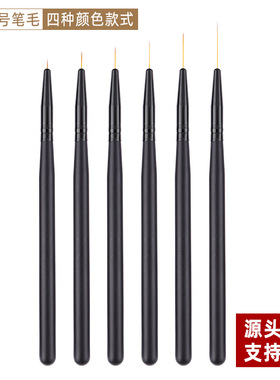 跨境美甲拉线笔专用套装细线条彩绘拉线笔画花勾线BJD面向笔