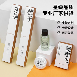 酒店一次性牙刷厂家定制民宿洗发水浴帽宾馆牙具洗漱用品套装