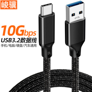 USB C转USB3.2公硬盘数据线10G高速线AtoC电脑手机线 C数据线Type