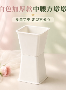 新手花艺DIY韩式中腰方墩墩分体可拆卸收纳花店同款花束内胆箭筒