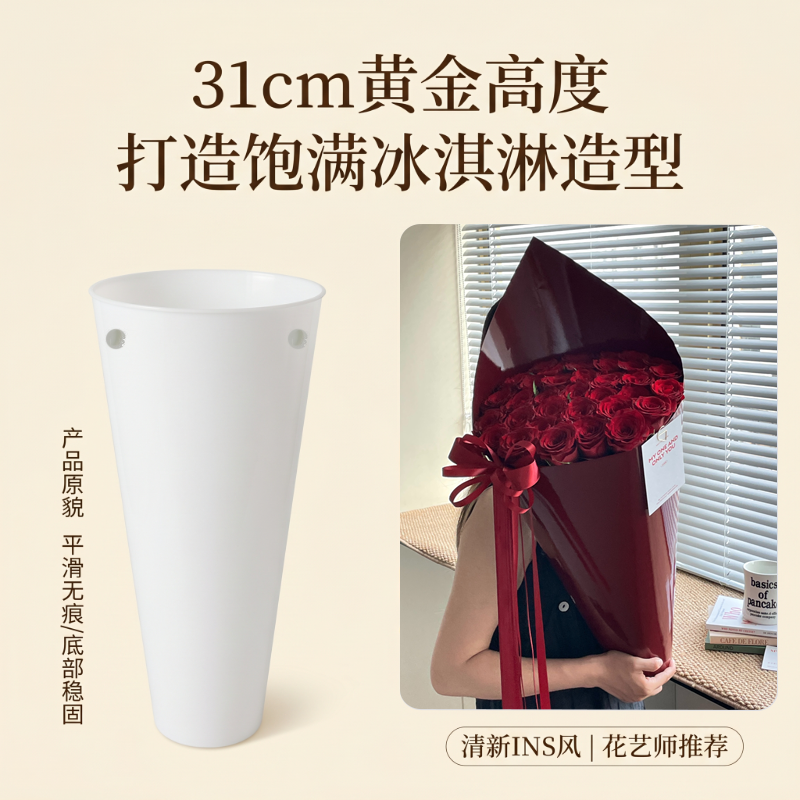 创意冰淇淋造型花筒31cm高箭筒包花器花束容器花店鲜花包装底座