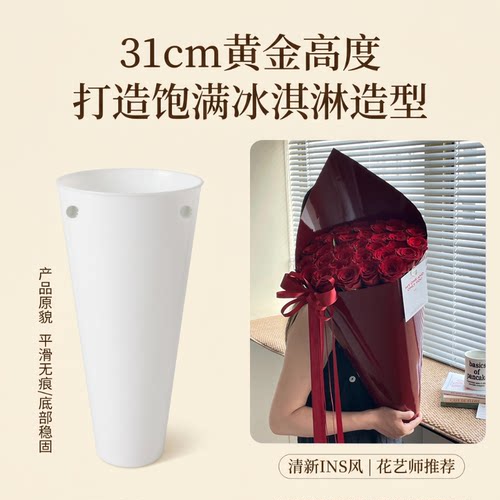 创意冰淇淋造型花筒31cm高箭筒包花器花束容器花店鲜花包装底座