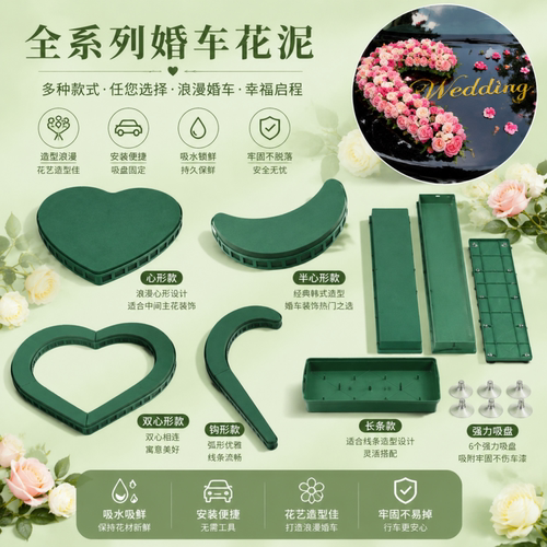 婚车花泥花店婚庆车头装饰专用