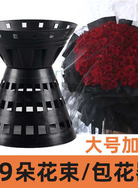 99朵玫瑰花束专用固定器箭筒大号加高包花神器花店包花塑料花托