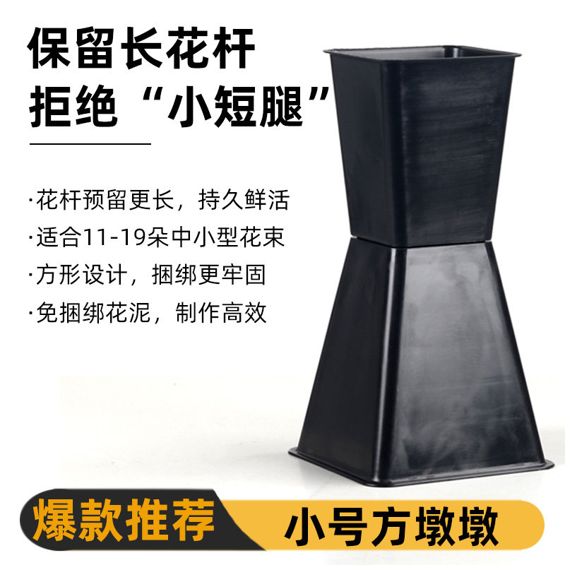 新款小号方墩墩包花神器母亲节资材方形束内胆底座方蹲蹲插花箭筒,鲜花速递/花卉仿真/绿植园艺,花艺材料,淘宝优惠券,粉丝福利购,淘宝优惠卷