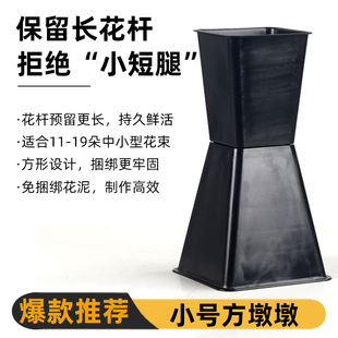 新款小号方墩墩包花神器母亲节资材方形束内胆底座方蹲蹲插花箭筒