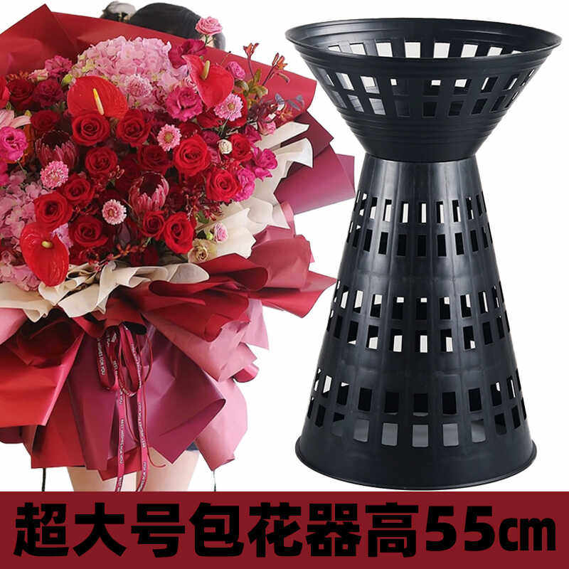 55厘米高超大号加高包花神器花束内胆插花神器大花束专用箭筒固定,鲜花速递/花卉仿真/绿植园艺,花艺材料,淘宝优惠券,粉丝福利购,淘宝优惠卷