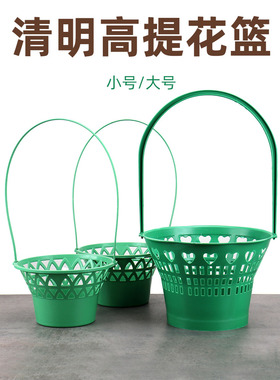 手提花篮清明节祭祀篮子绿色高提塑料花篮子整箱100个装花店用品
