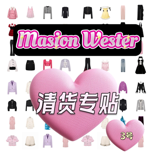 3折起Masion Wester 清货专贴3号贴 maison wester清货折扣连衣裙