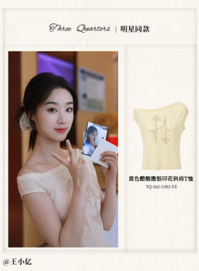 Three Quarters 26SS 黄色醋酸撒银印花斜肩T恤