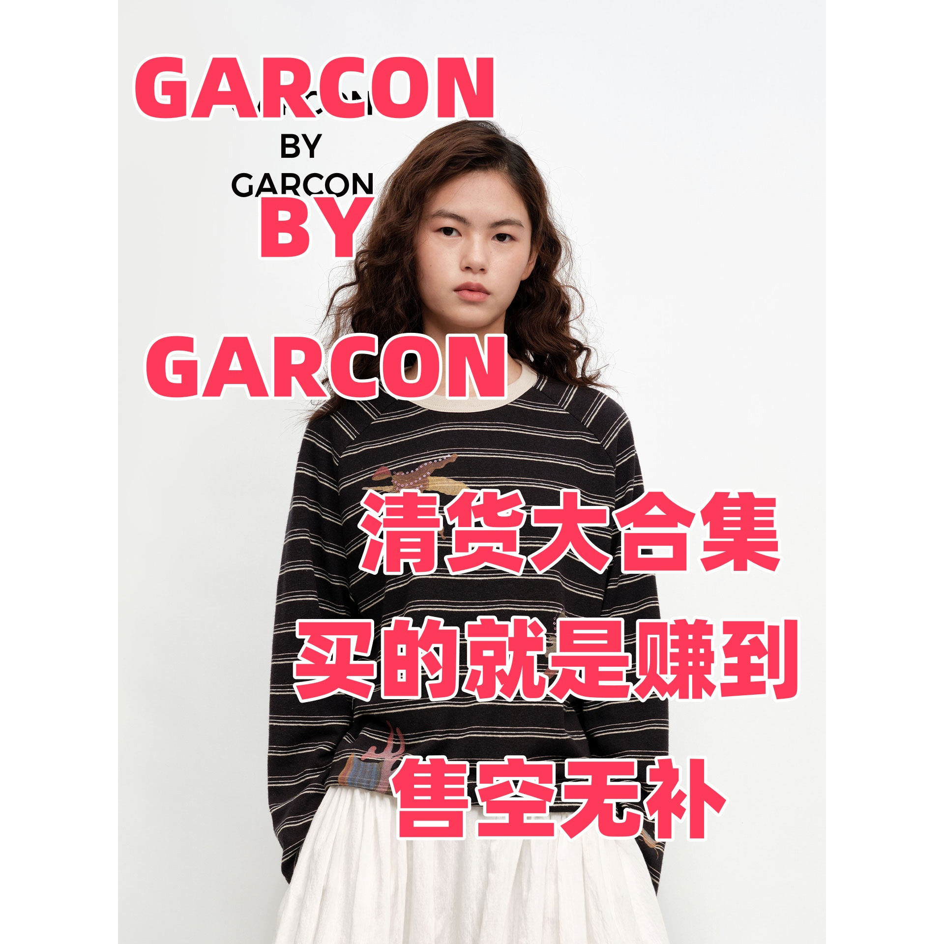 GARCON BY GARCON 清货大合集上衣裤子 买的就是赚到 售空无补