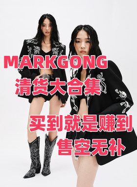 MARKGONG 清货大合集 上衣半裙连衣裙 买到就是赚到