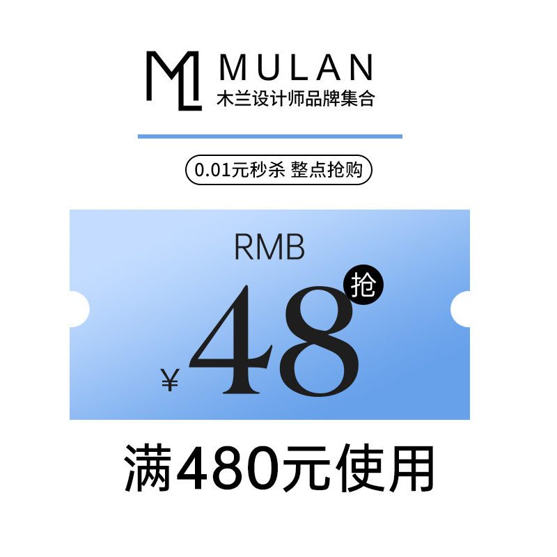 满480元减48元