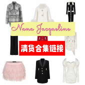 Jacqueline 清仓折扣 合集链接 Nana 清货专贴 连衣裙