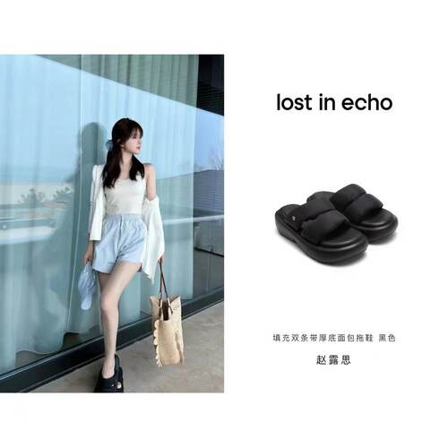 【赵露思李沁 何超莲同款】lost in echo 填充双条带厚底面包拖鞋