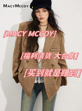 Macy Mccoy 清货折扣集合专贴 外套裤裙子上衣夹克毛衣