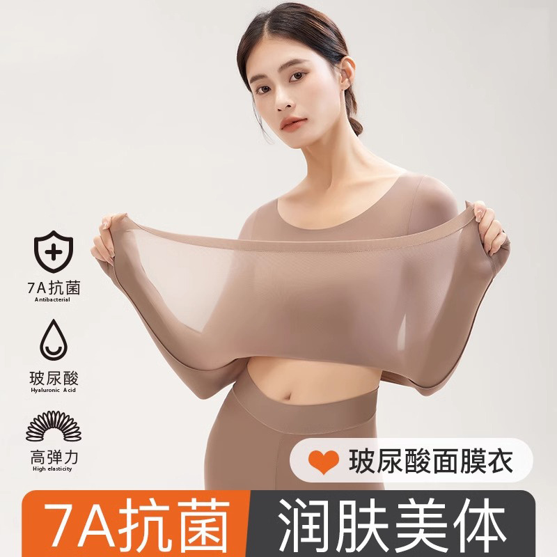 保暖内衣女莫代尔超薄无痕肌底衣女士套装美体打底衫性感秋衣秋裤