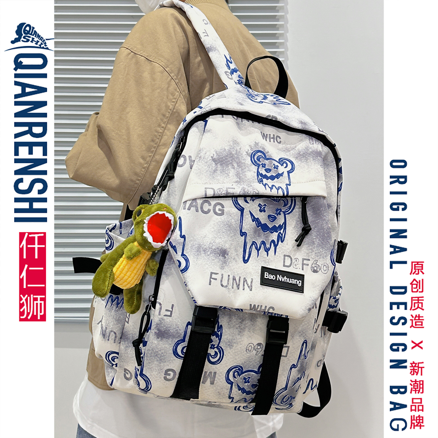 帅气涂鸦双肩包~很难不爱