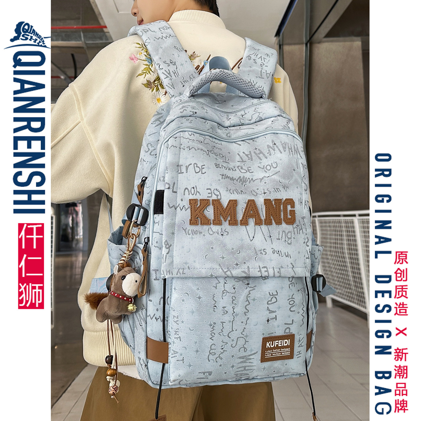 书包男生初中生高颜值帅气浅蓝涂鸦大容量双肩包减负结实耐用背包