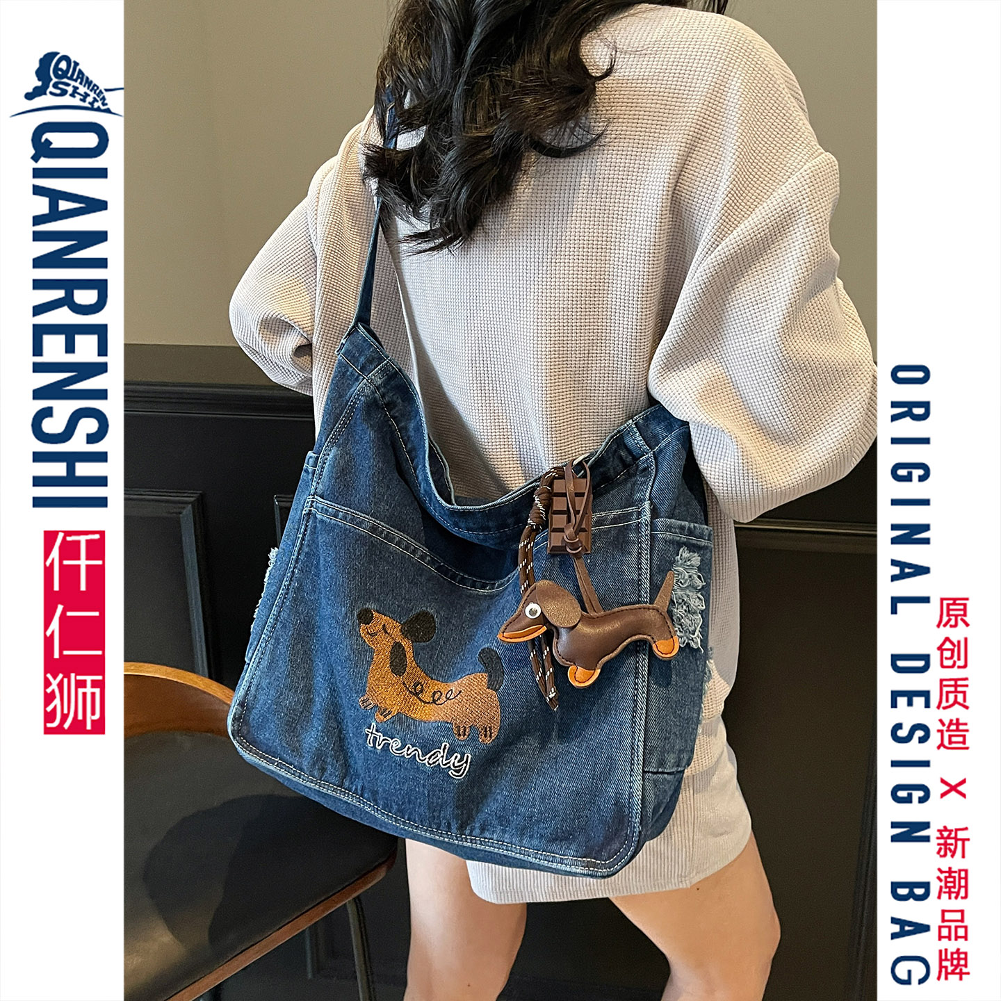 敲好看的牛仔小狗托特包包~
