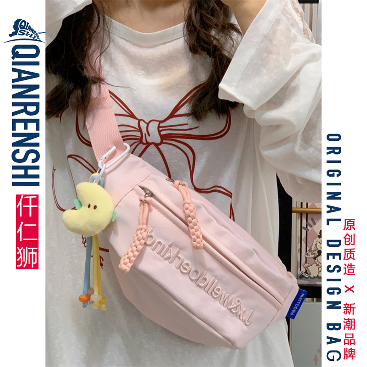 胸包女式轻便粉色腰包斜挎包刺绣字母女孩多功能女生腰包粉色学生