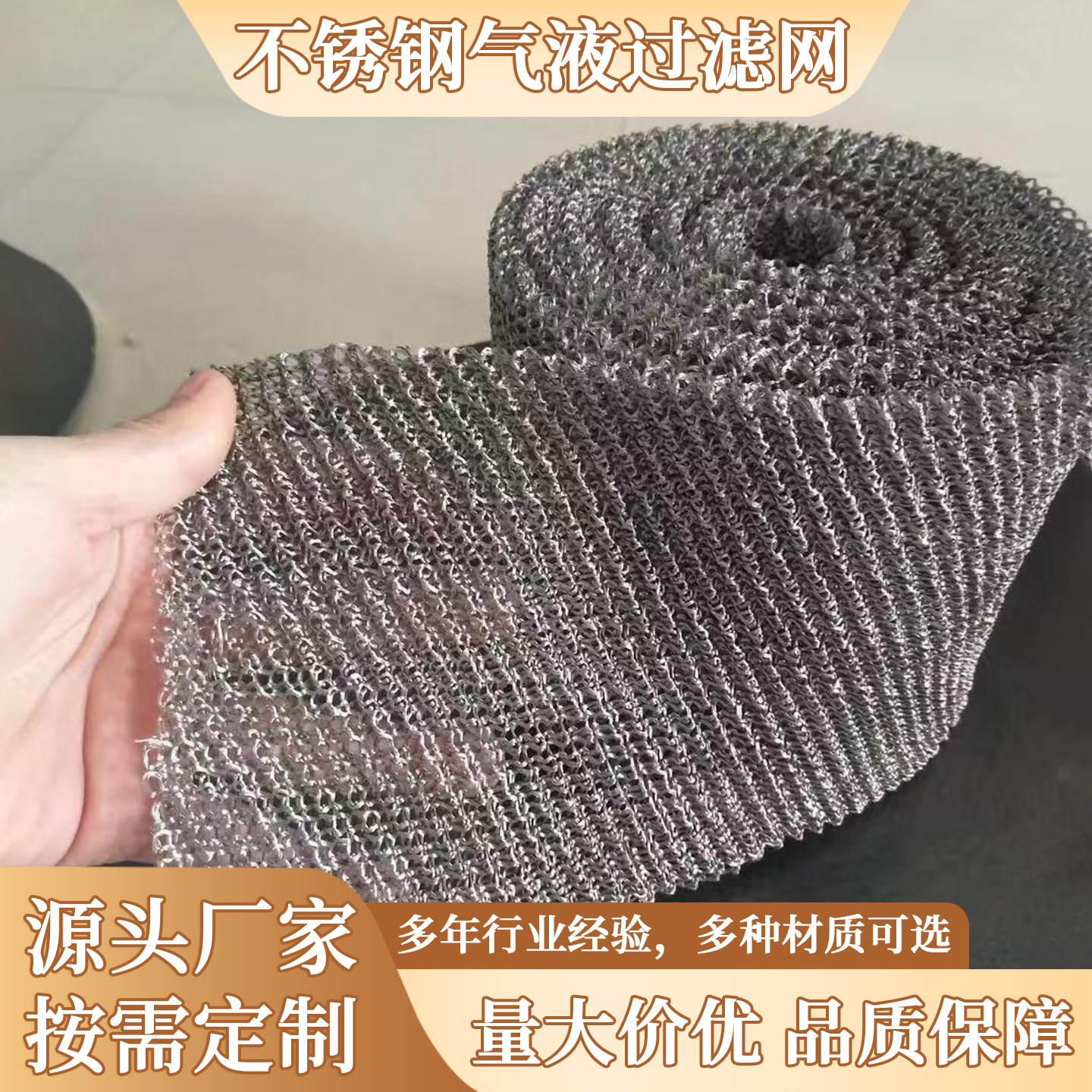 不锈钢气液过滤网喷淋塔油水分离除雾器丝网双层波纹填料分离滤网,五金/工具,分离设备及耗材,淘宝优惠券,粉丝福利购,淘宝优惠卷