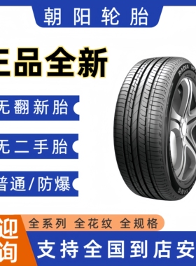 R朝阳轮胎255/60R19 AT越野猛龙昂科雷捷途旅行者2556019 25560r1