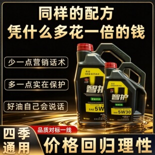 全合成机油5W30SP级4L大众本田日产别克福特现代起亚通用润滑油