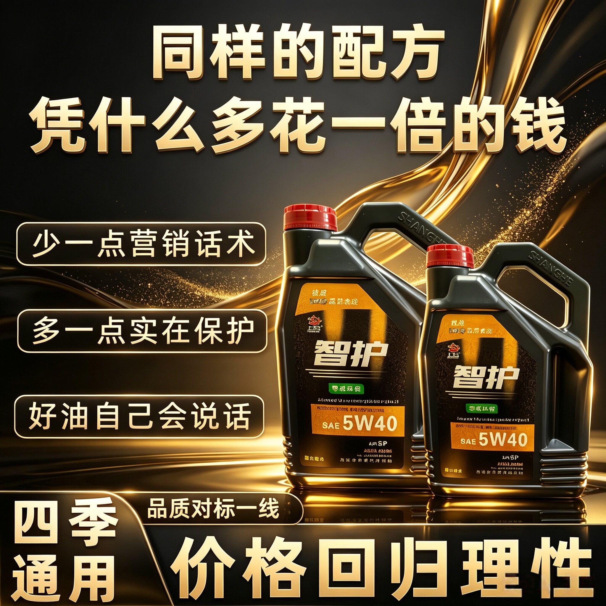 机油全合成5W40SP级4L德汽机油