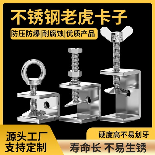 钢管方形夹具手拧吊环夹紧器